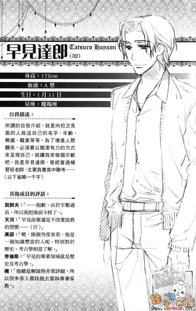 出租执事小说插图（21）