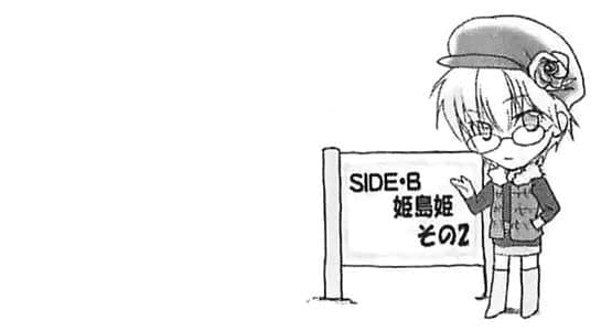 《虚轴少女》日常卷一 第一话：约会DE约会DE游乐园插图（7）