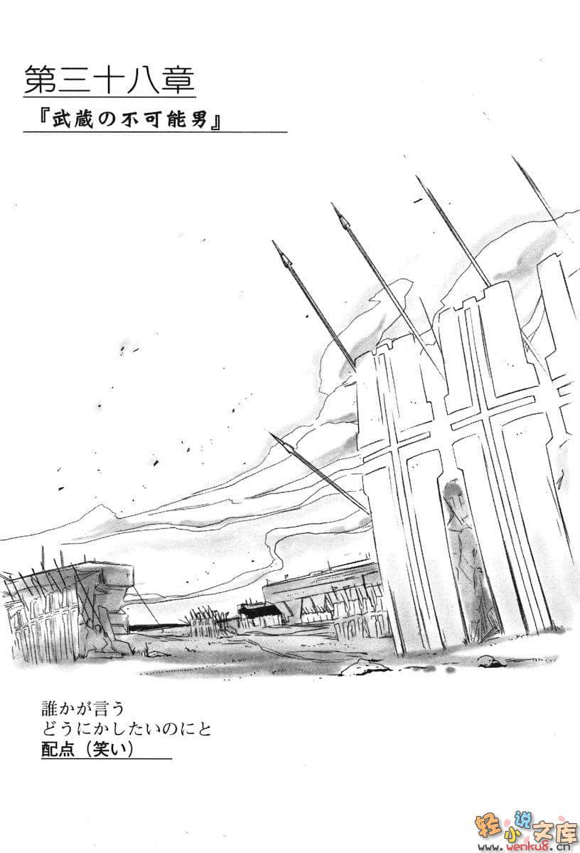 《境界线上的地平线》1 下 插图（28）