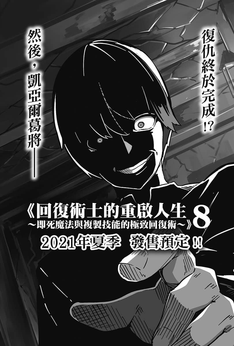 《回复术士的重启人生》7 后记插图（2）