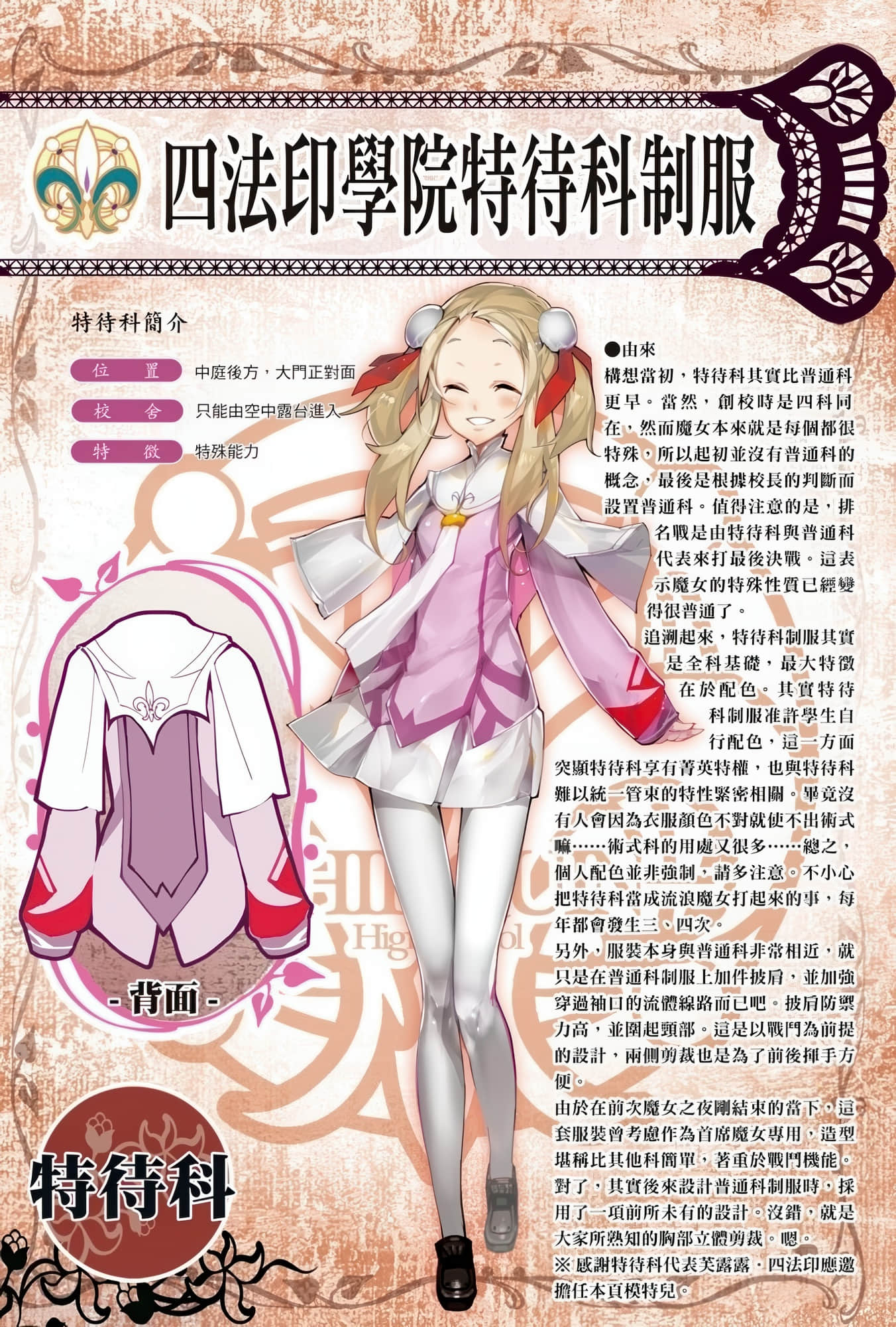 《OBSTACLE Series 激戰的魔女之夜》4 插圖（6）