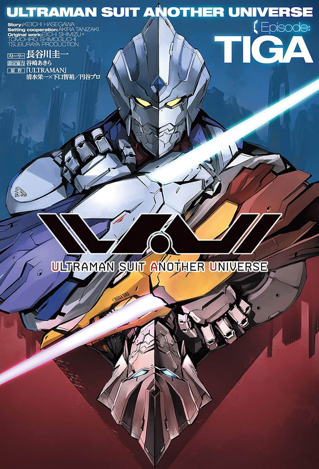 ULTRAMAN SUIT ANOTHER UNIVERSE小说插图（12）
