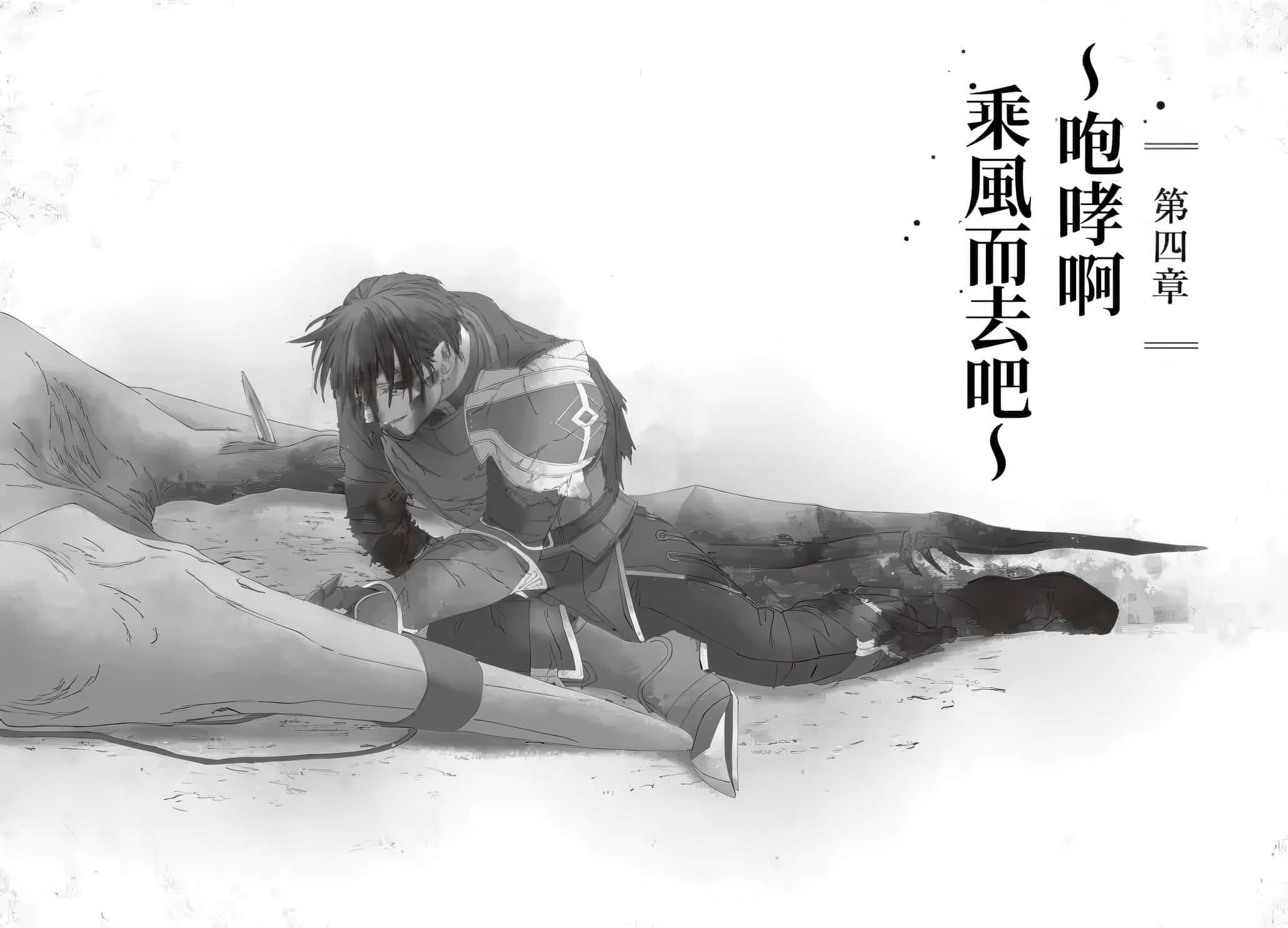 《罗梅莉亚战记》6 插图（10）