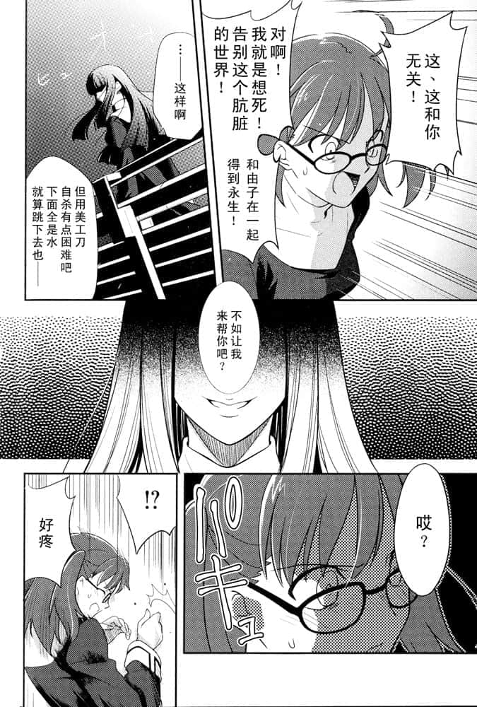 《空之境界》4 未来福音 1998年10月 02_daylight -October, 1998-插图（8）