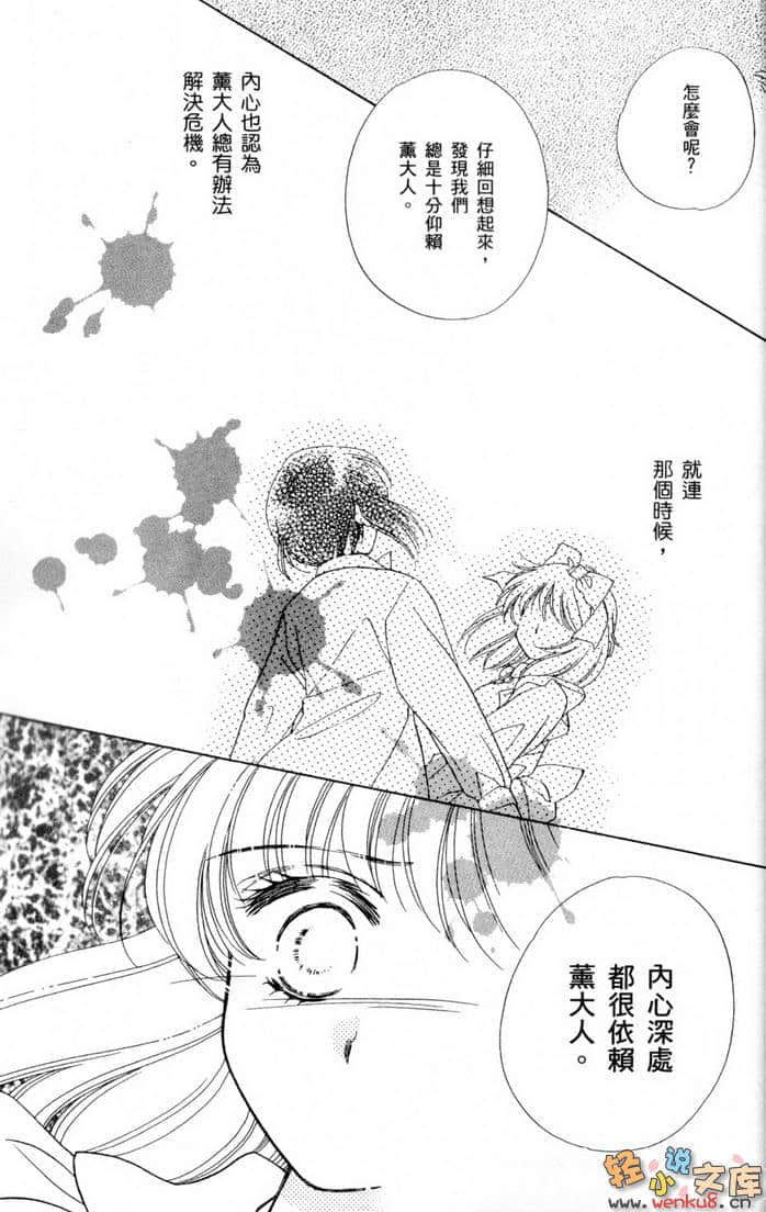 《犬神》12 插图（27）