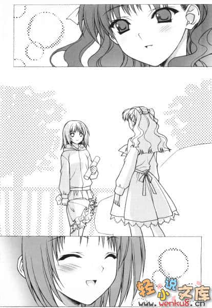《银盘万花筒》4 Big sister but sister 插图（11）