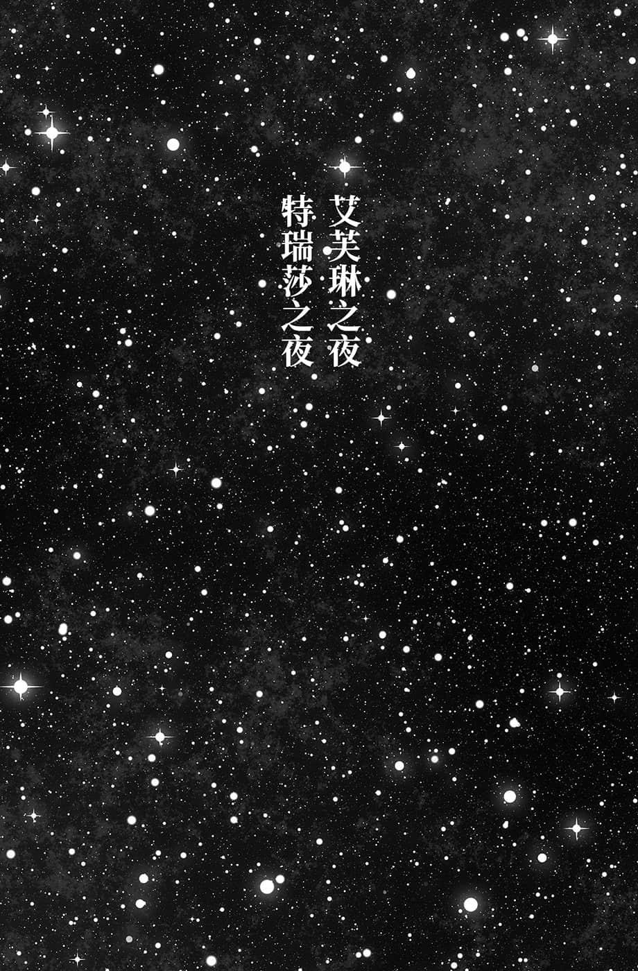 通往乐园的廉正之路小说插图（6）