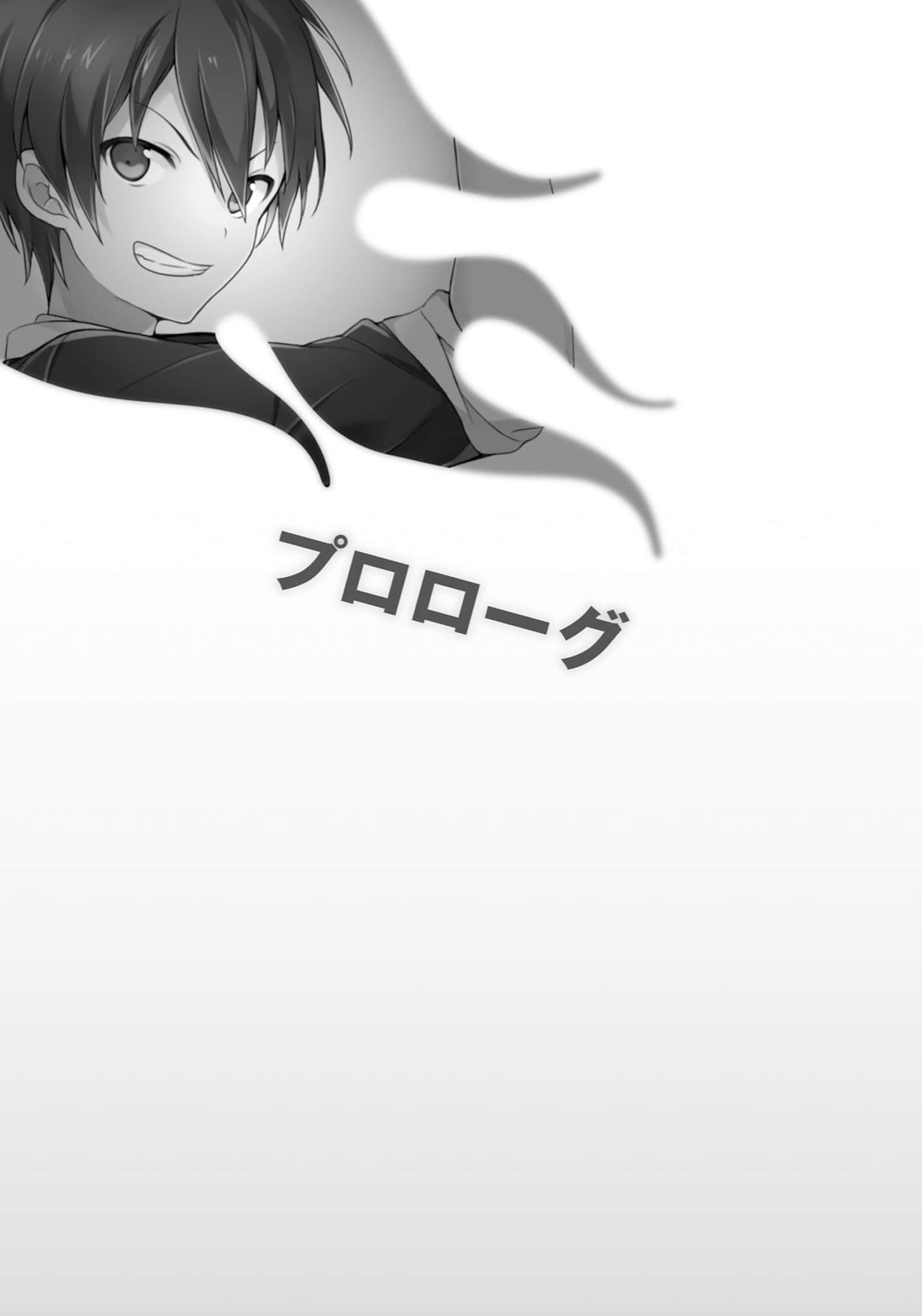 《日常生活中的异能战斗》13 序章插图（1）