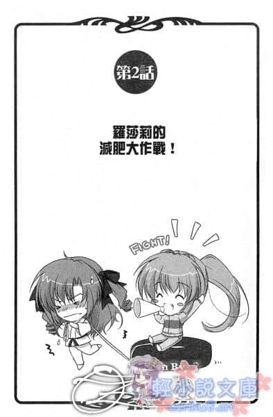 《LOVE YOU 我的勇者公主》5 插图（10）