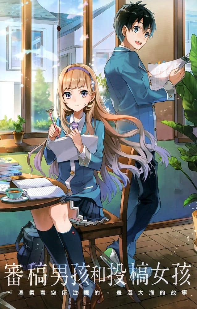 审稿男孩和投稿女孩小说插图（3）
