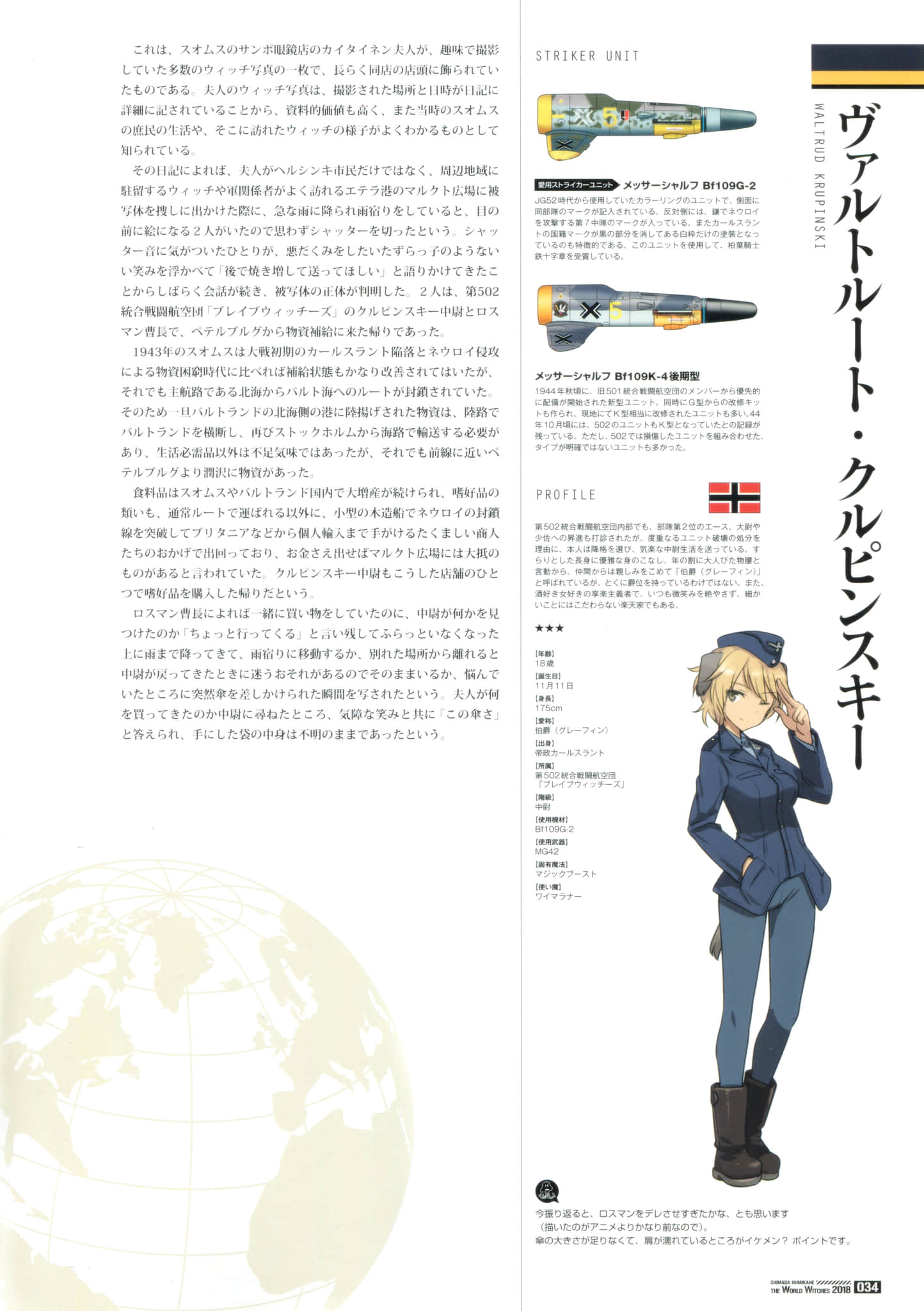 寂静魔女 索姆斯没人要中队Reboot小说插图（133）