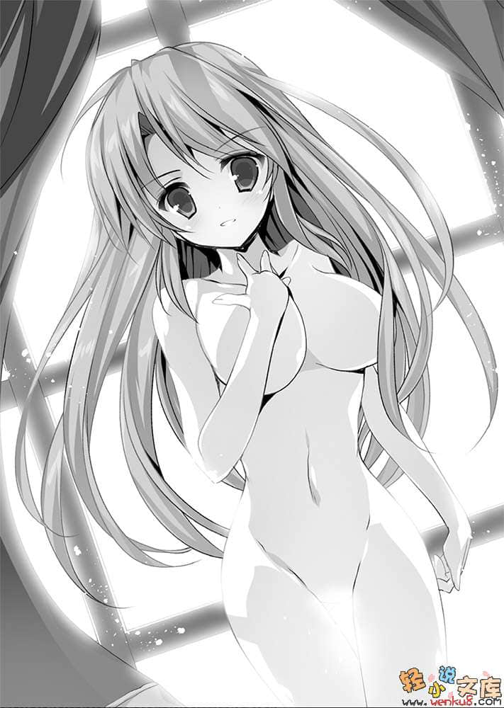 《星刻龙骑士》19 插图（7）