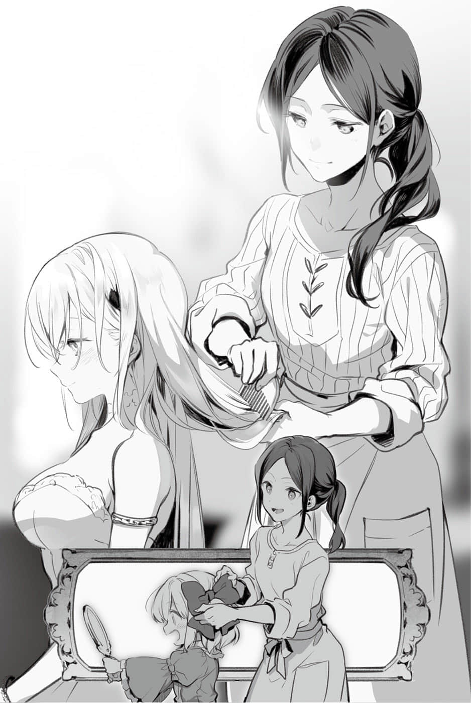 《为了女儿，我说不定连魔王都能干掉》8 插图（12）