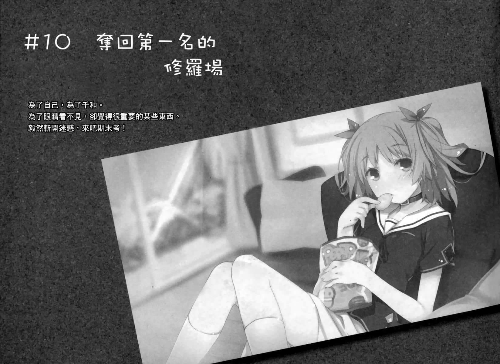 《我女友与青梅竹马的惨烈修罗场》7 插图（34）