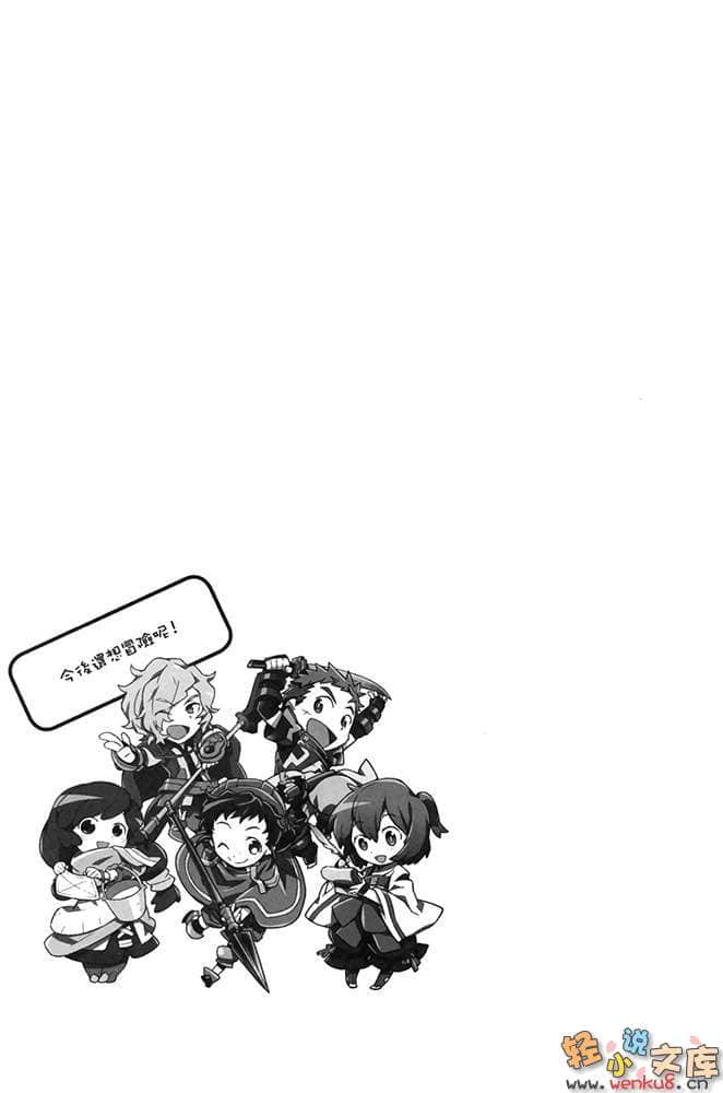 《记录的地平线》8 云雀们的展翅 插图（34）