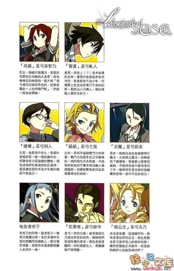 超人家族一家和樂小說插圖（55）