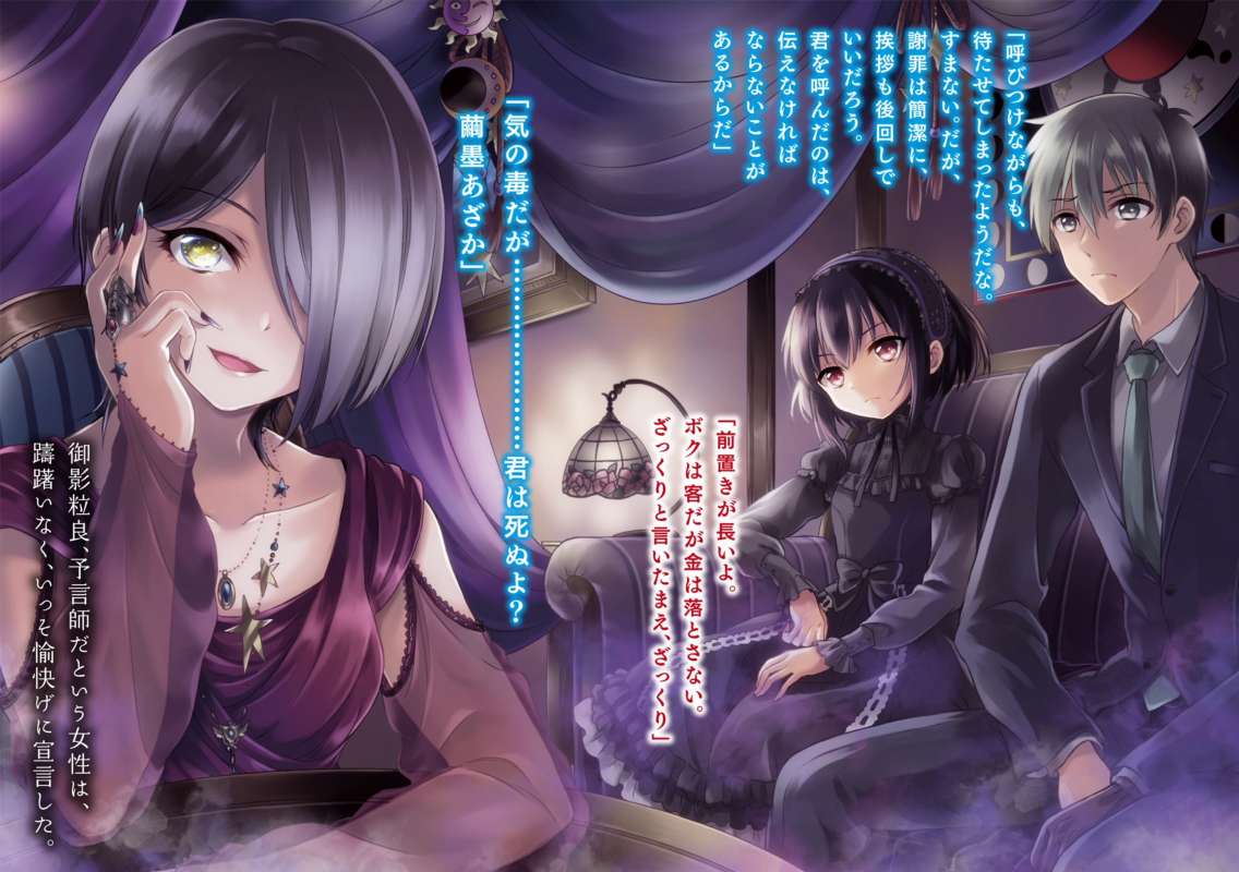 《B.A.D事件簿》1 茧墨今天也要吃巧克力 插图（3）