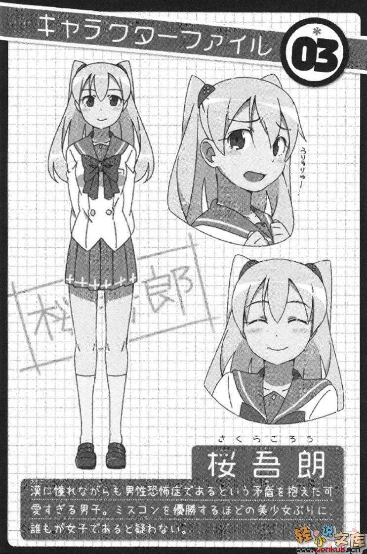 《男高中生的哈利路亚！》1 插图（16）