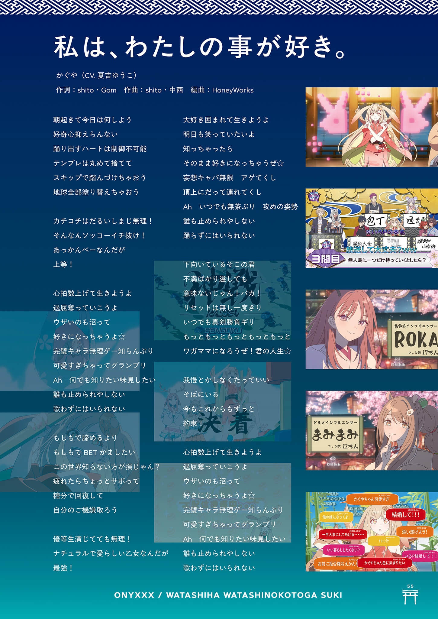 《超时空辉夜姬！》官方资料集：迈向幸福结局的彼方！（日版） ３章插图（7）