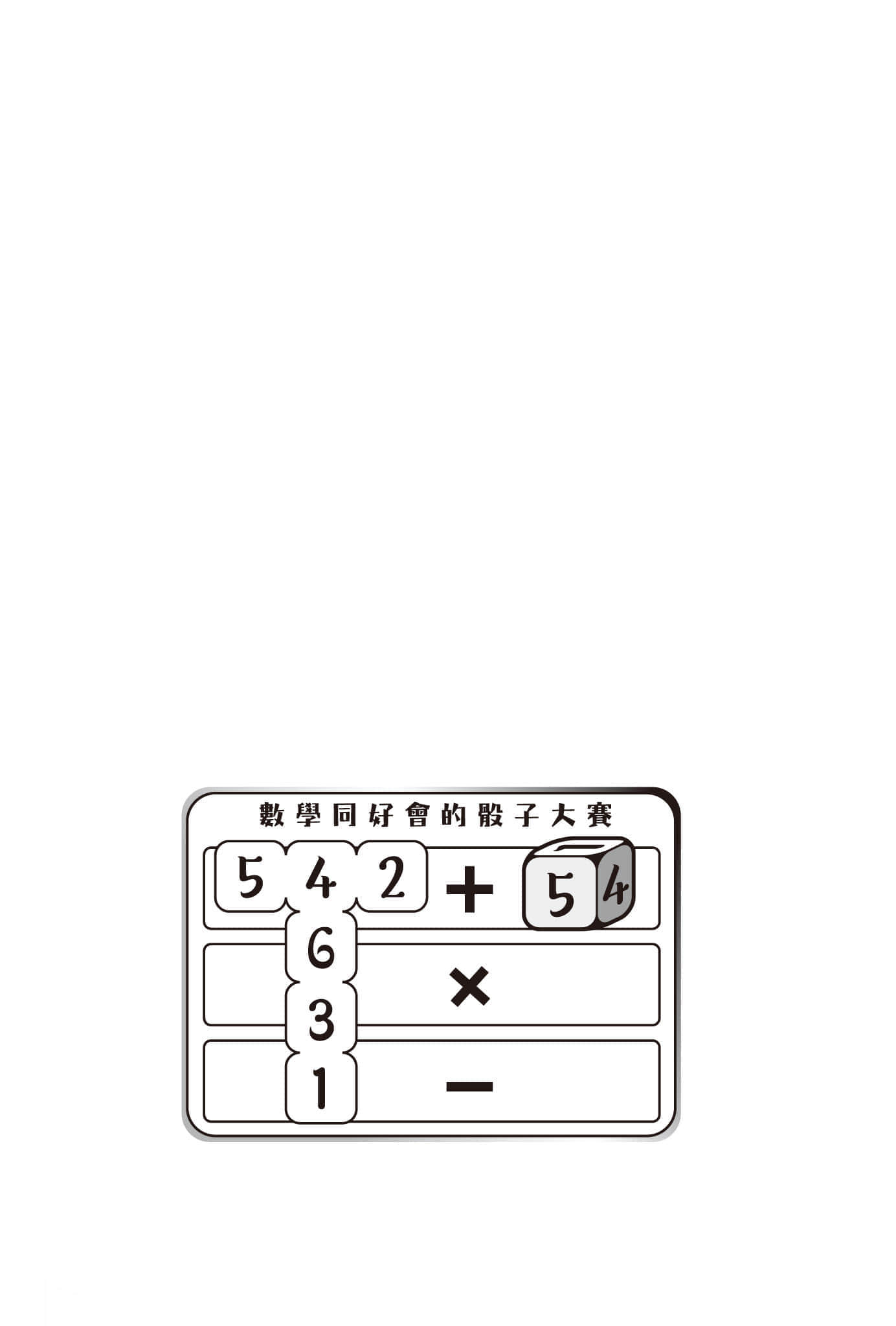 《脑浆炸裂Girl》4 抓住机会就靠自己喽 第五章 奈何徒劳如花逝插图（3）