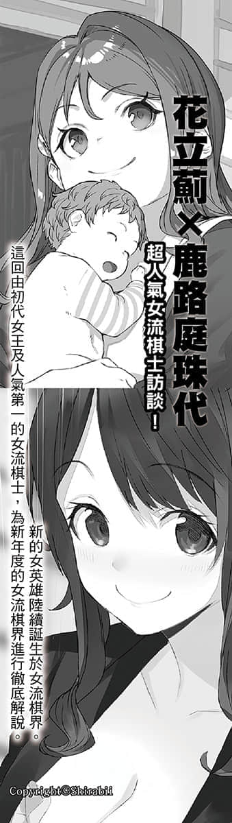 《龙王的工作！》10 插图（9）