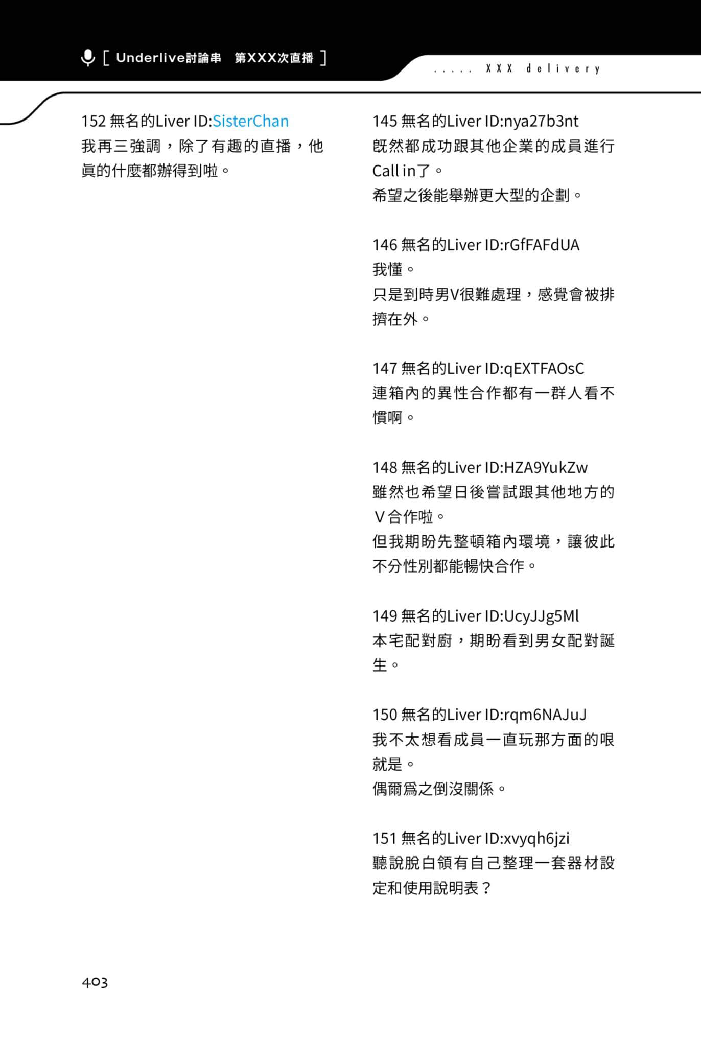 《快30歲才轉職成爲VTuber的故事。》2 31話 等待Call in的後輩2插圖（5）