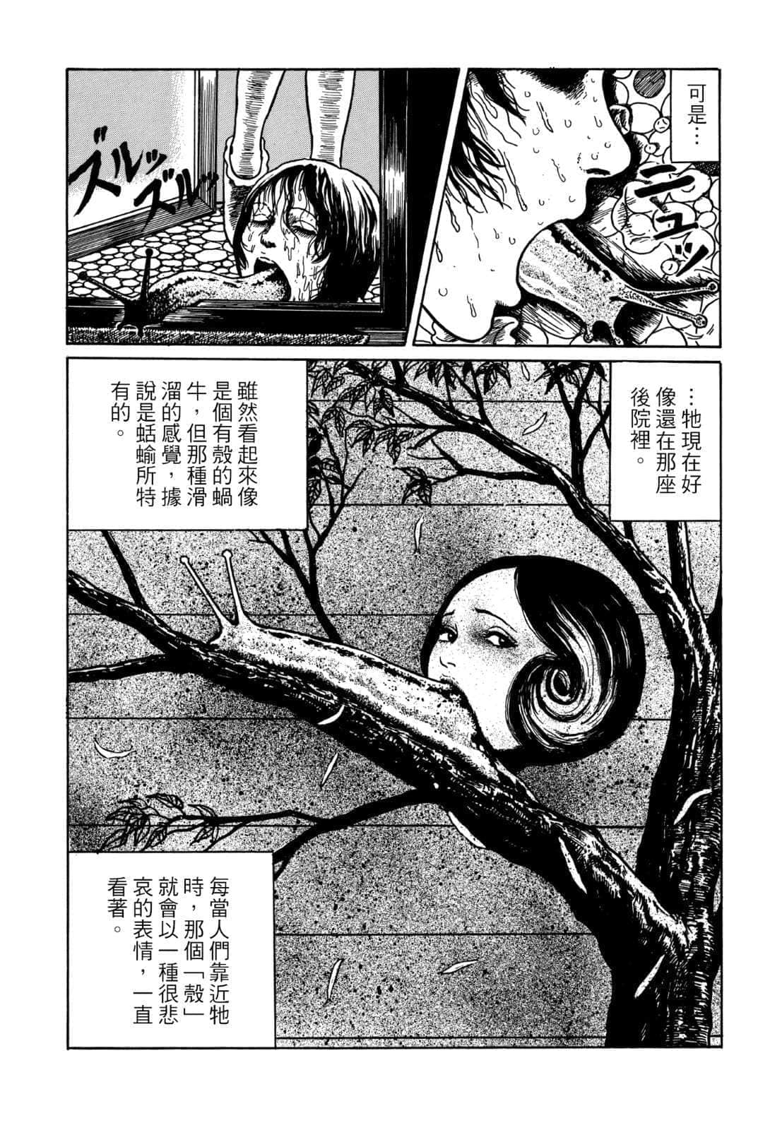 《奇妙故事集》1 墓碑镇 隧道奇谭插图(2)