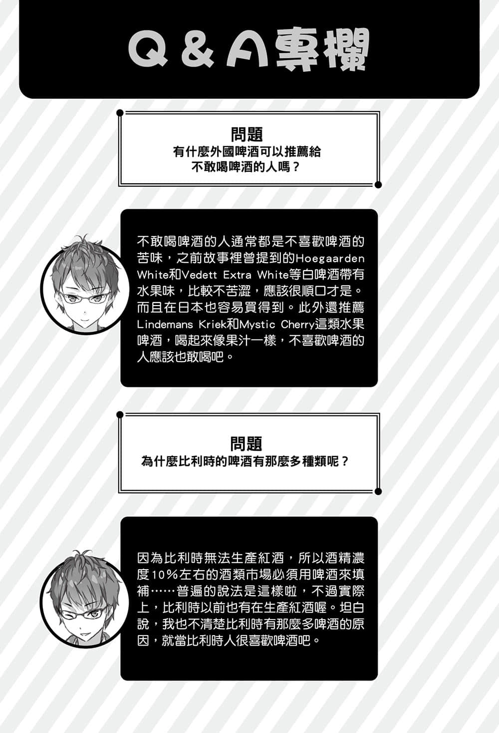 《如果有妹妹就好了》6 鸡鸡插图(2)