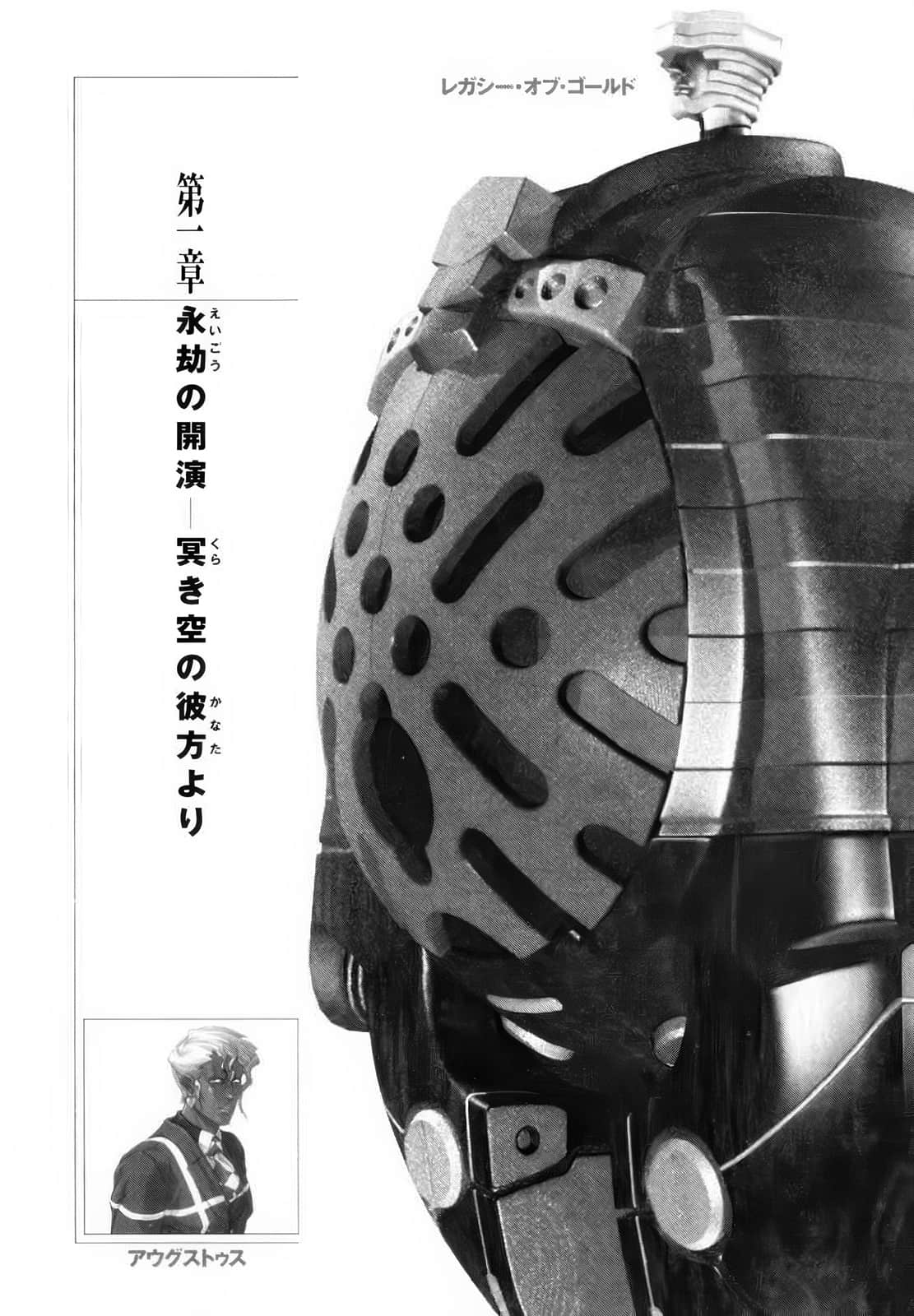 《斩魔大圣》1 纯净之刃 插图(7)