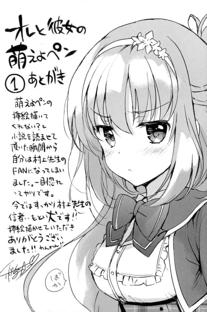 我与她的漫画萌战记小说插图（11）