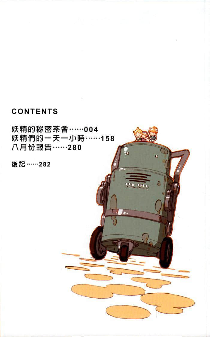 《人类衰退之后》5 插图(2)
