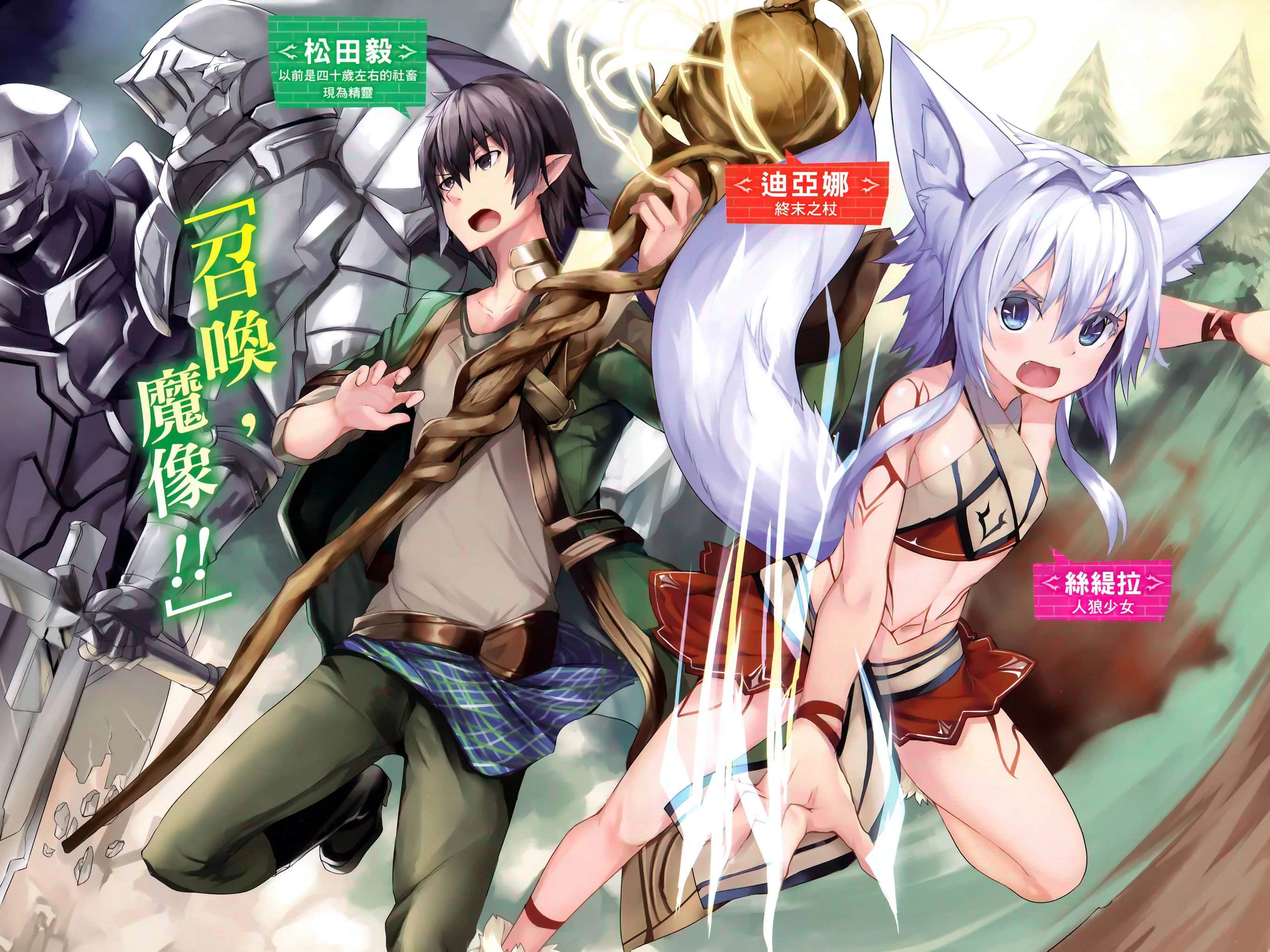 《四十岁左右的社畜是魔像之主》1 插图（3）