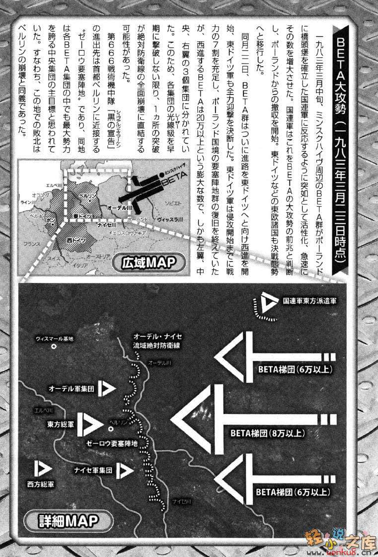 《MUV-LUV Schwarzes marken》4 插图（30）