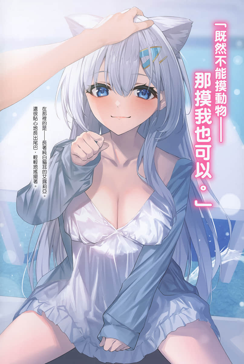 英雄与贤者的转生婚姻 ～与曾经的劲敌订婚成为最强夫妇～小说插图（28）