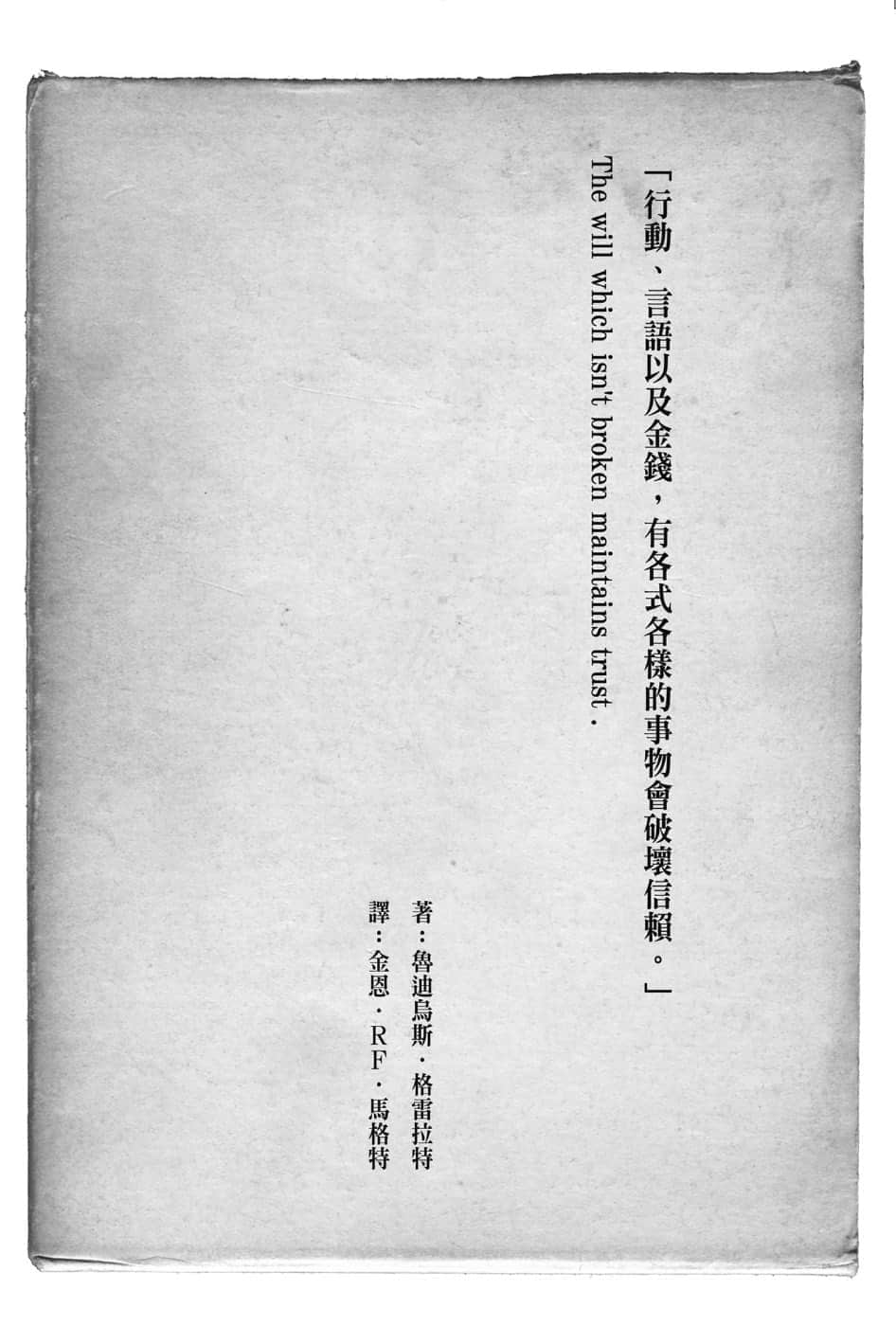 《无职转生 ～到了异世界就拿出真本事～》17 青年期 阿斯拉王国篇（后） 插图（4）