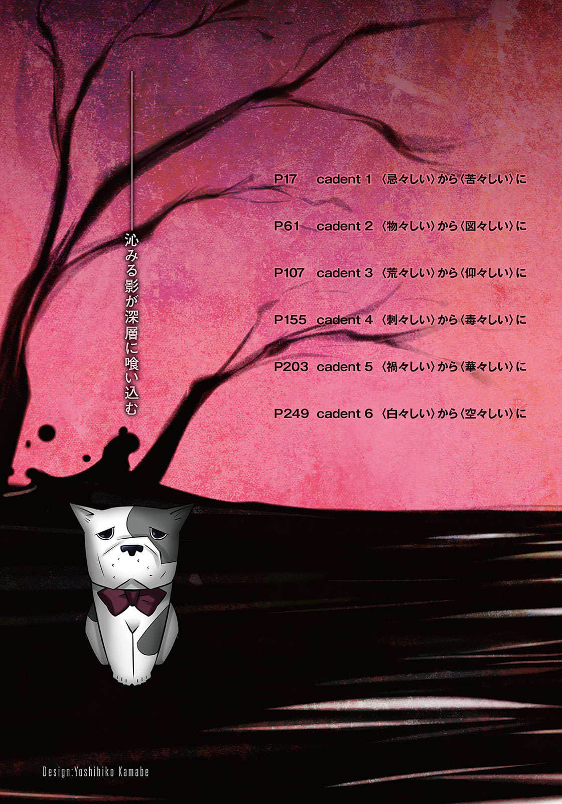 《不吉波普系列》19 Boogiepop Changeling-“Stalking in Decadent Bl 插图（6）