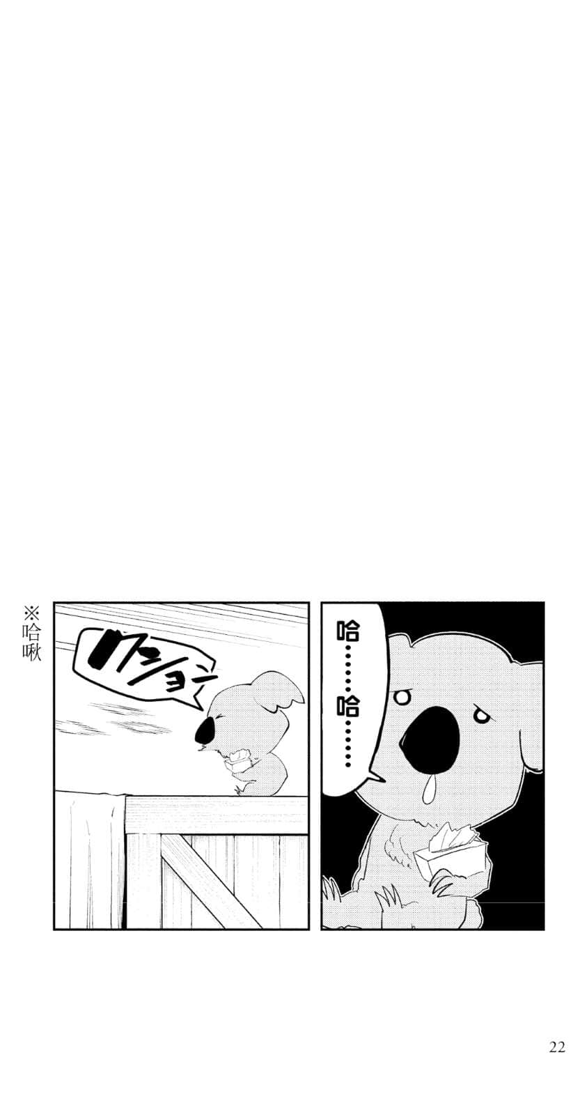 《肌肉魔法使 -MASHLE-》2 马修·班地德与复活的咒语 插图（8）