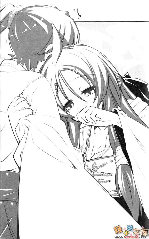 《我家会长是个坏坏虎斑猫》2 插图（14）