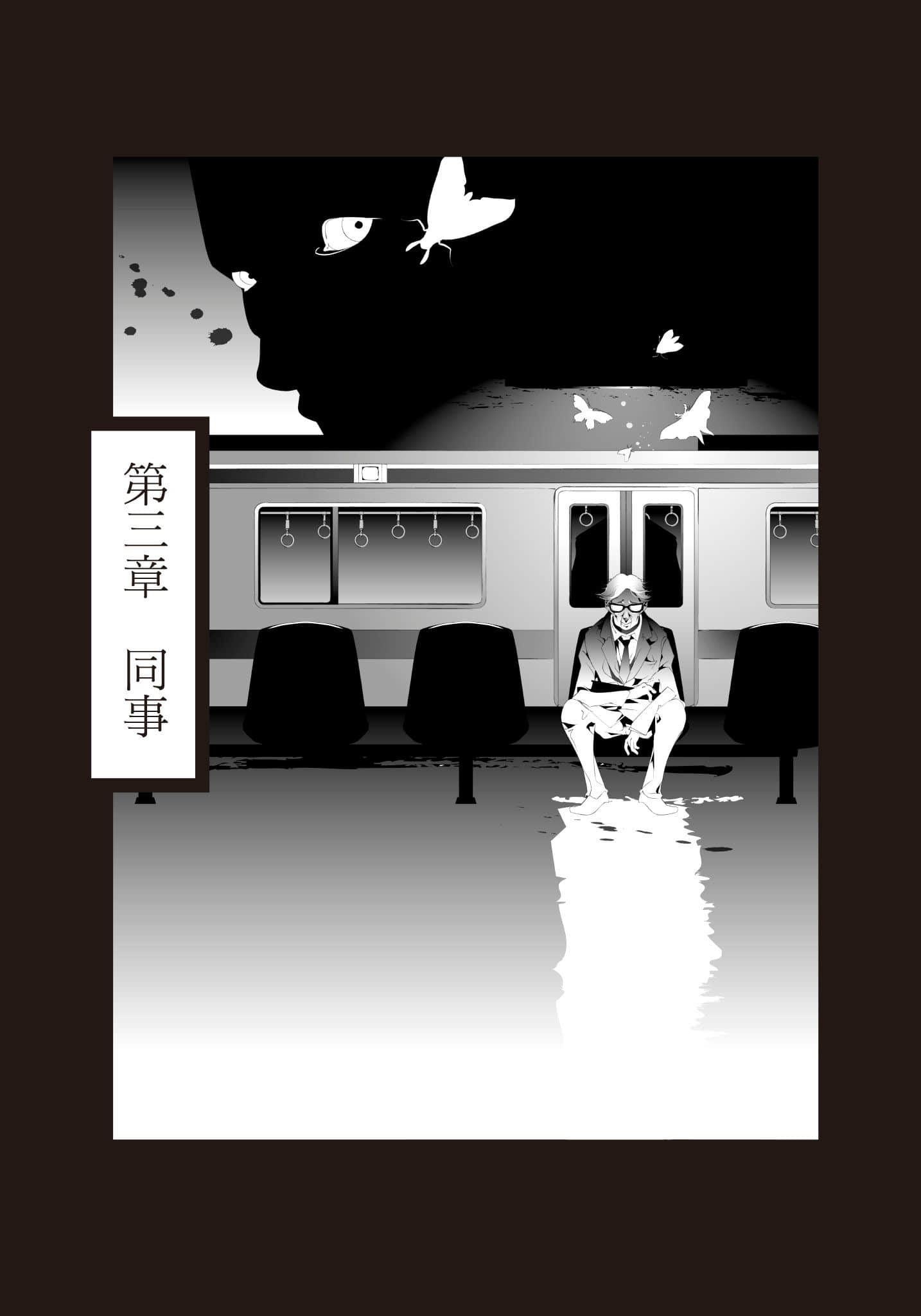 《暗祓》全一册 插图(8)