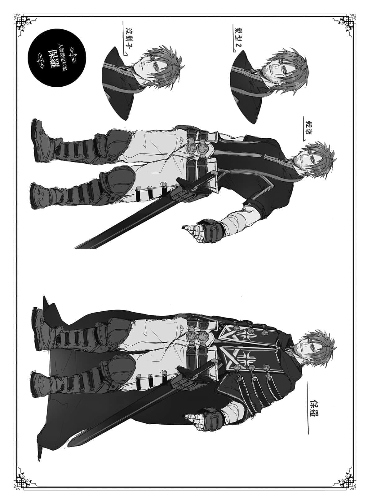 无职转生 ～到了异世界就拿出真本事～小说插图（71）
