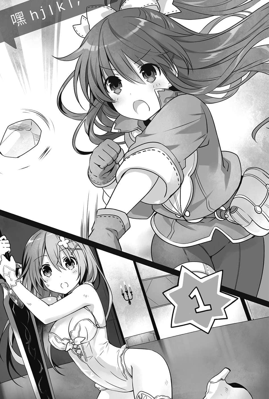 《约会大作战 DATE A LIVE》安可短篇集6 插图（15）