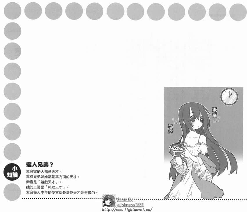《GJ部》1 超商塑胶袋与泡面②插图（1）