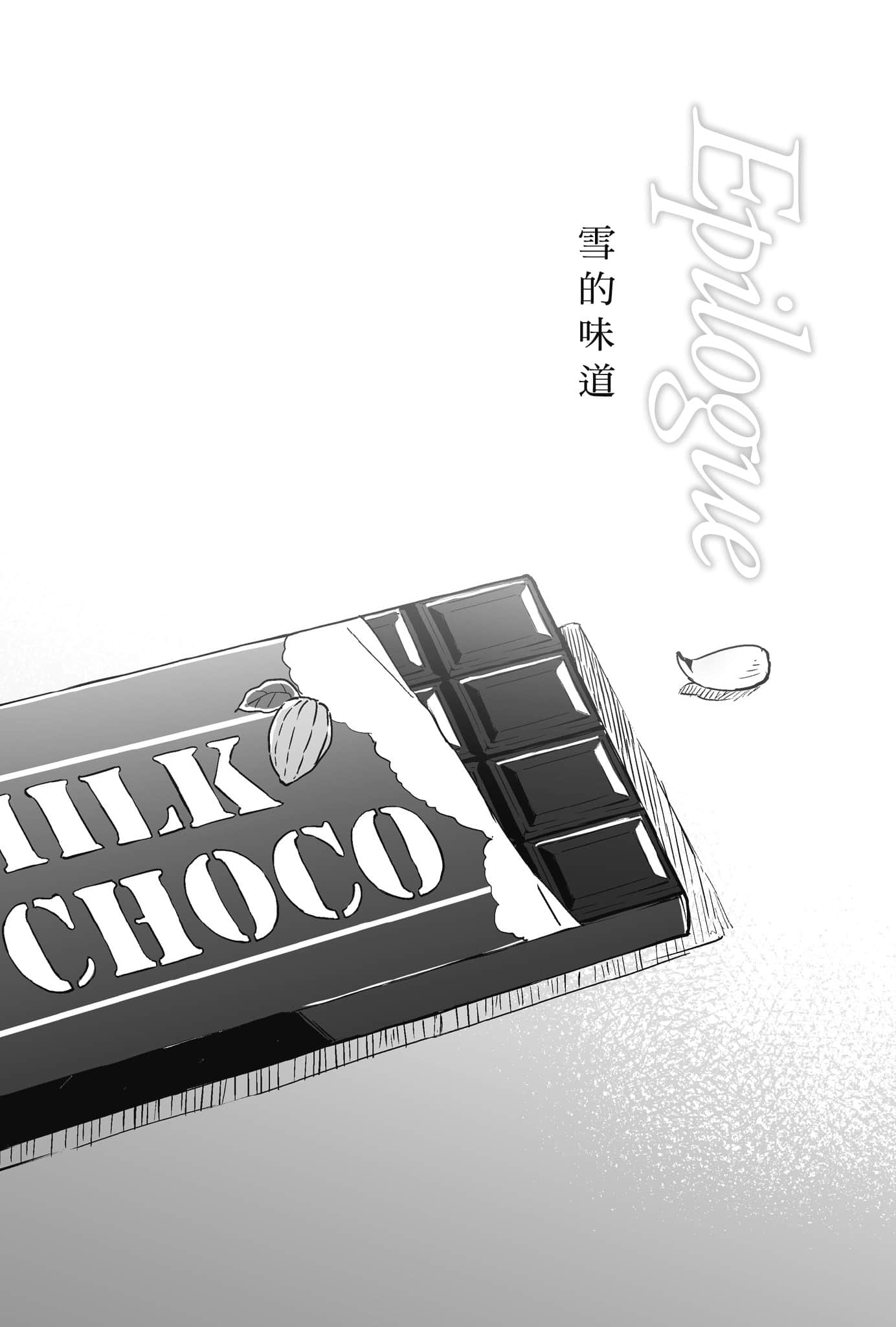《Hello，Hello and Hello》1 Hello，Hello and Hello 插图（15）