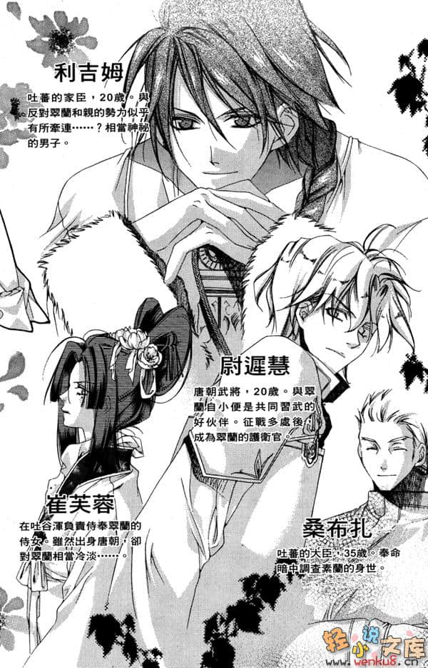 《风之王国》1 插图（4）