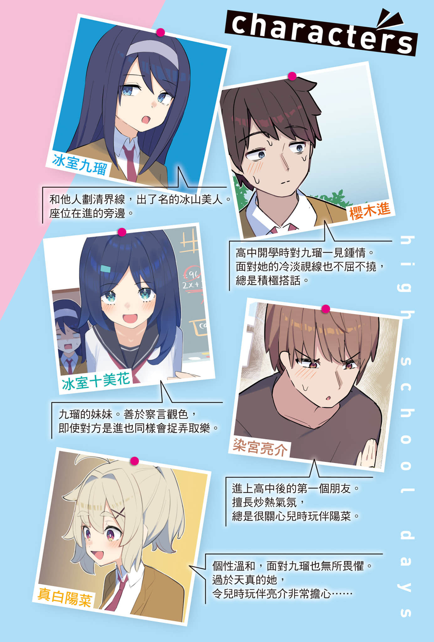 十年后的同窗冰山美人小说插图（13）