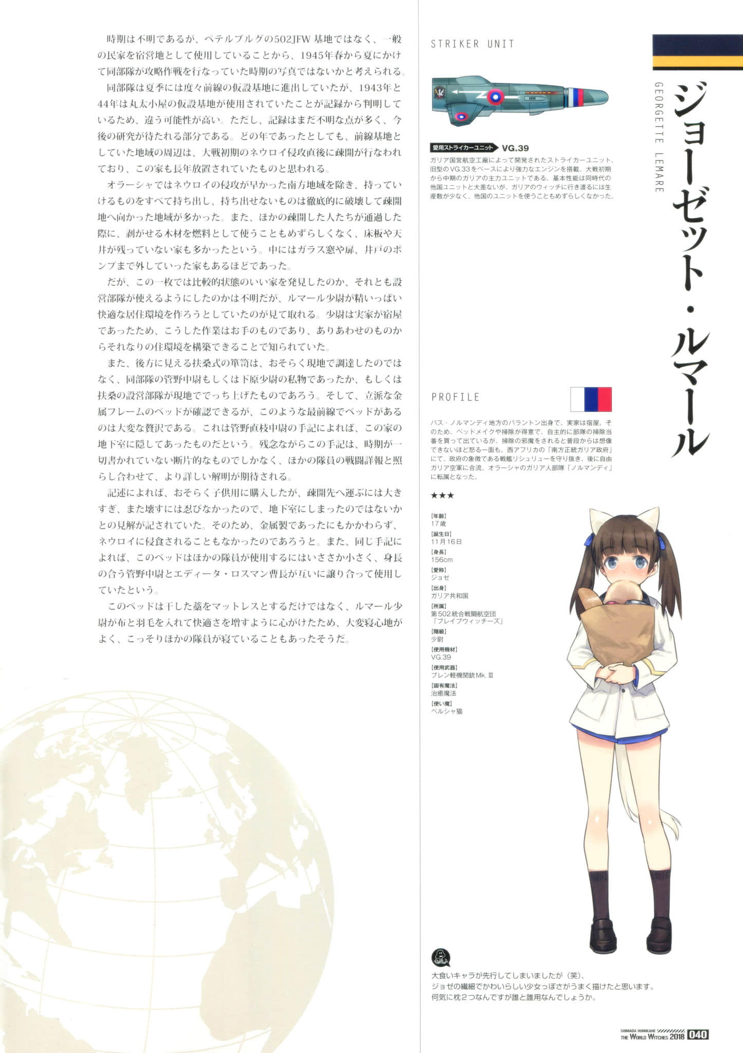 寂静魔女 索姆斯没人要中队Reboot小说插图（139）