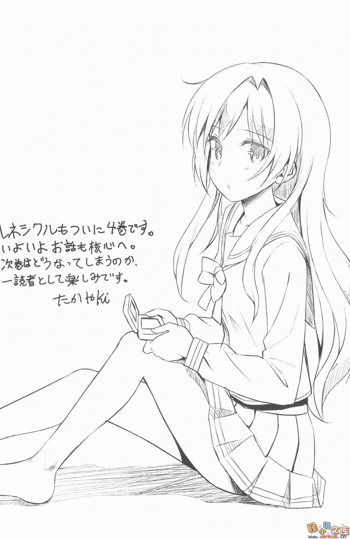 《舞星洒落的雷涅席库尔》4 插图（20）