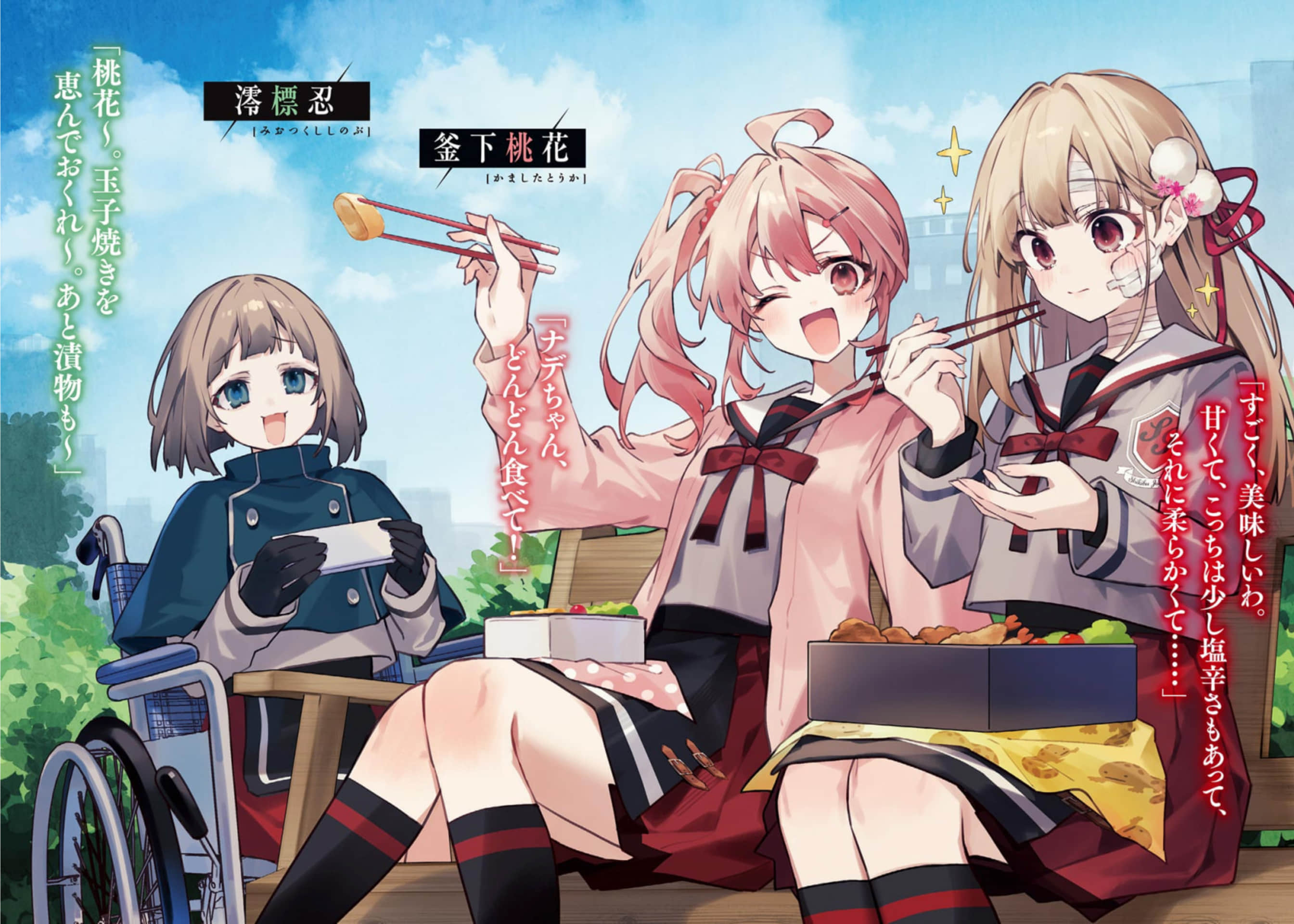 《狱门抚子在此》4 自狐窗窥君 插图（4）