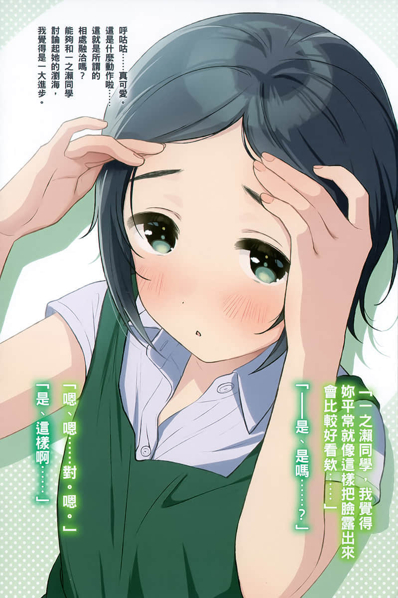 《滿懷美夢的少年是現實主義者》4 插圖(4)