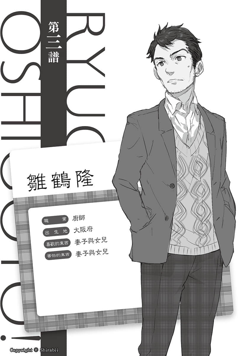龙王的工作！小说插图（182）